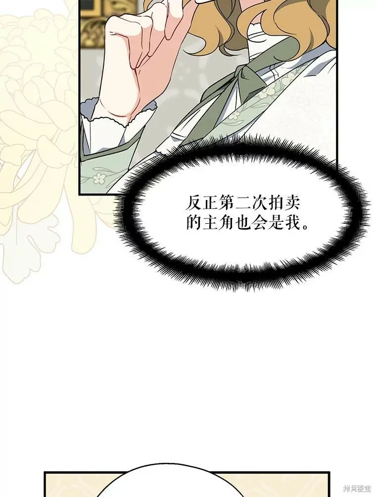 第75话 第52页