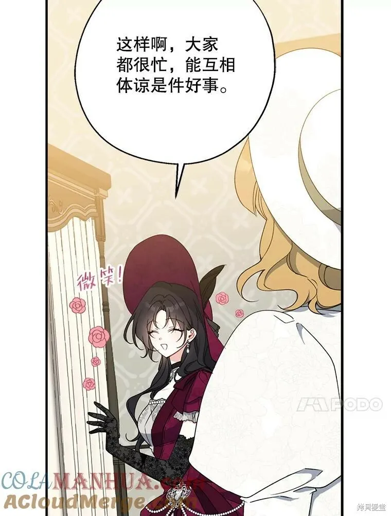 第75话 第53页