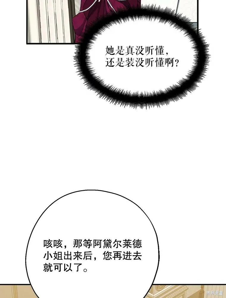 第75话 第54页