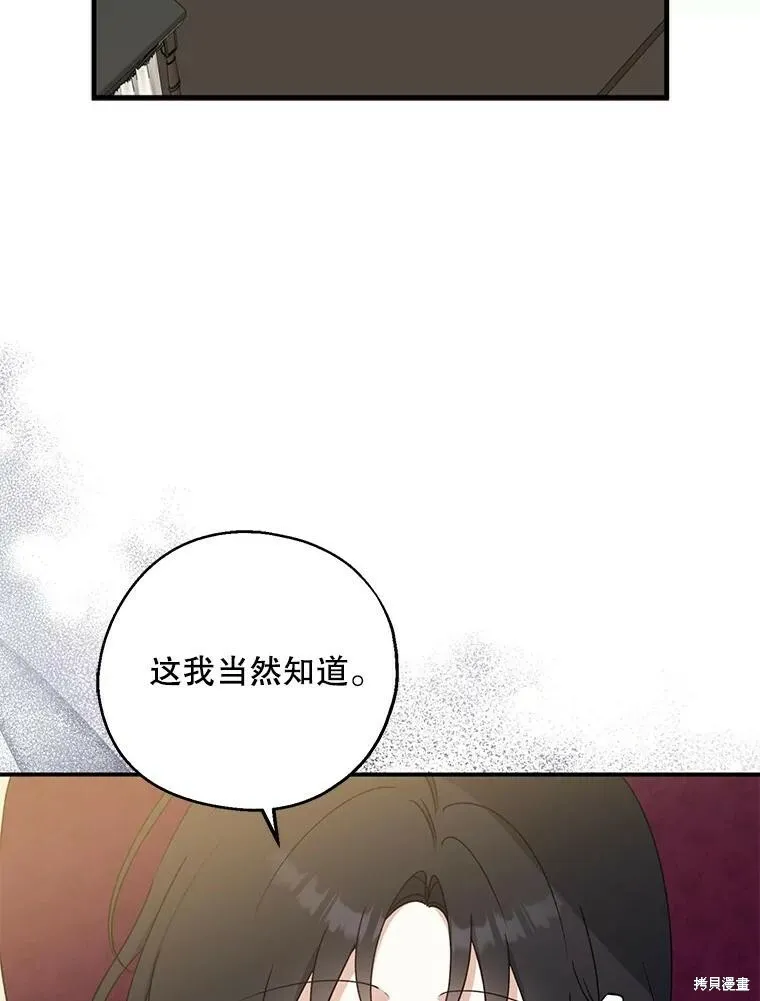 第75话 第64页