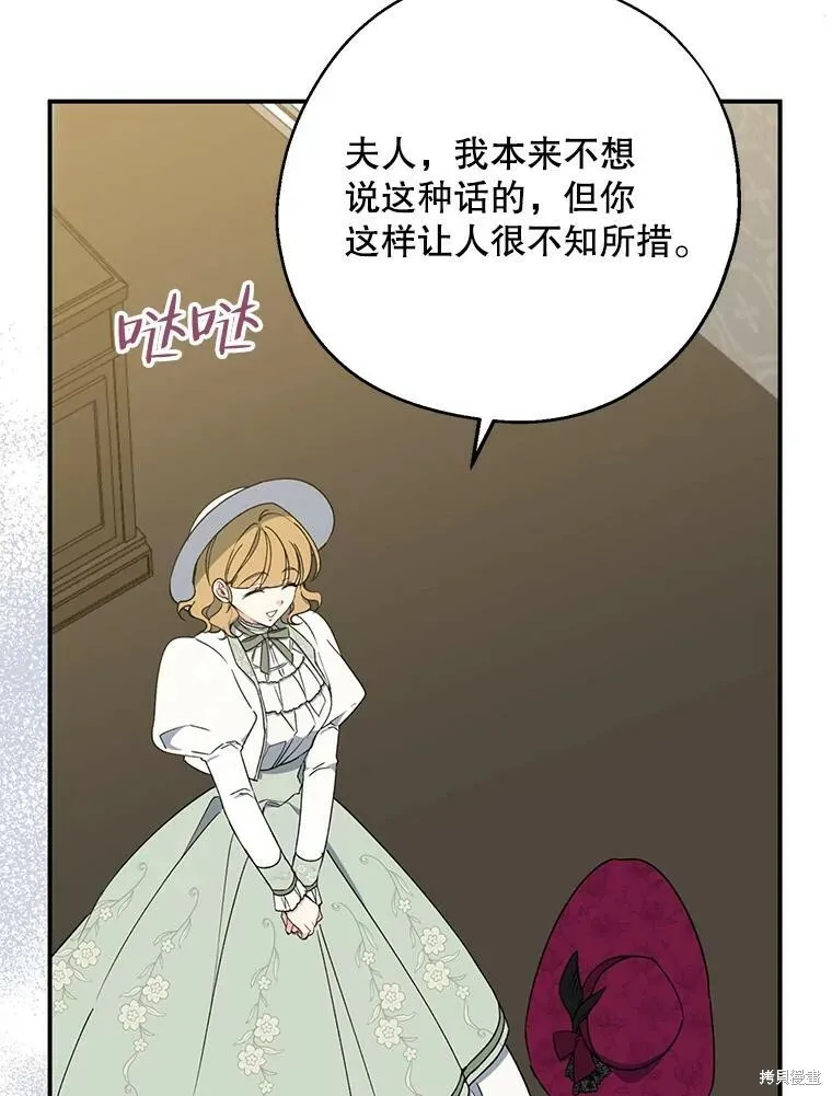 第75话 第67页