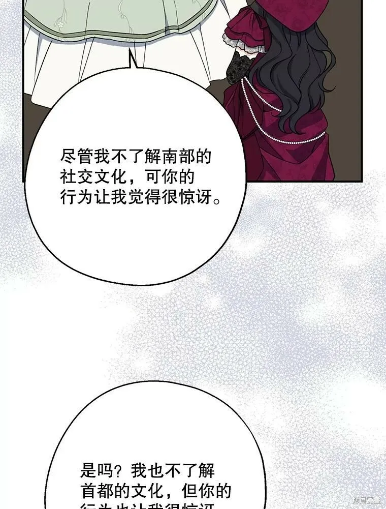 第75话 第68页