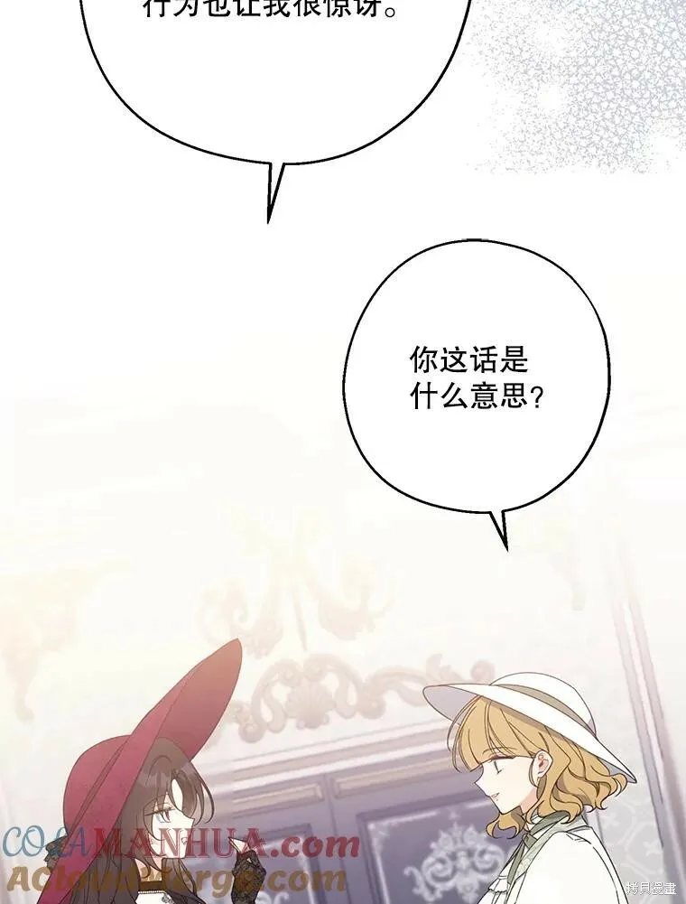 第75话 第69页
