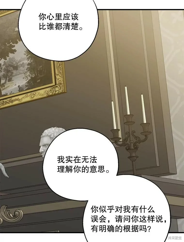 第75话 第71页
