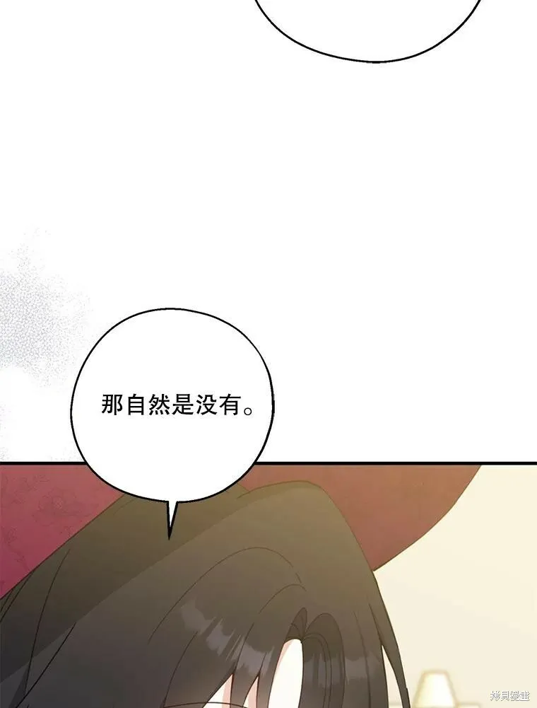 第75话 第72页