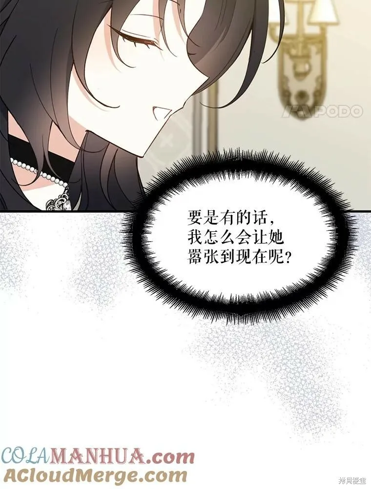 第75话 第73页