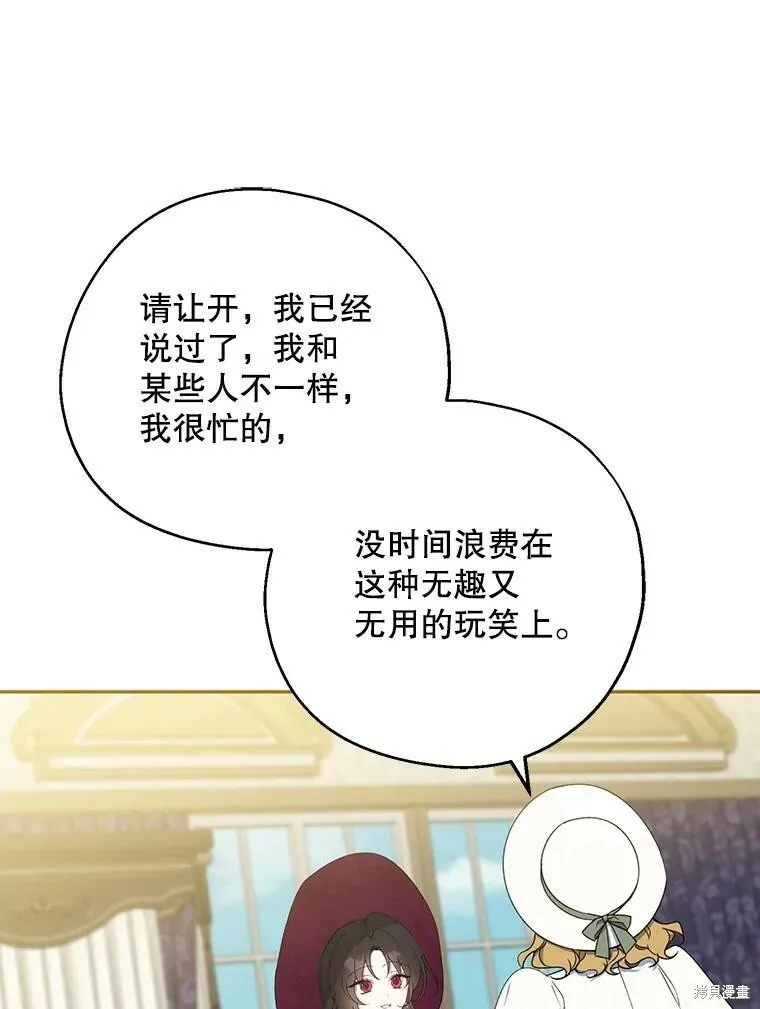 第75话 第74页