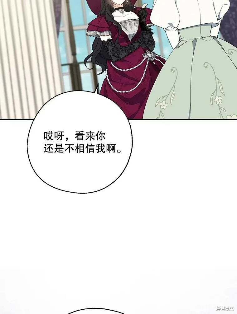 第75话 第75页