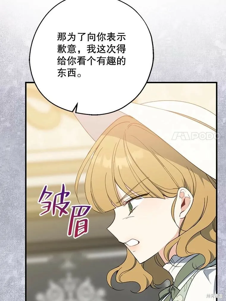 第75话 第76页