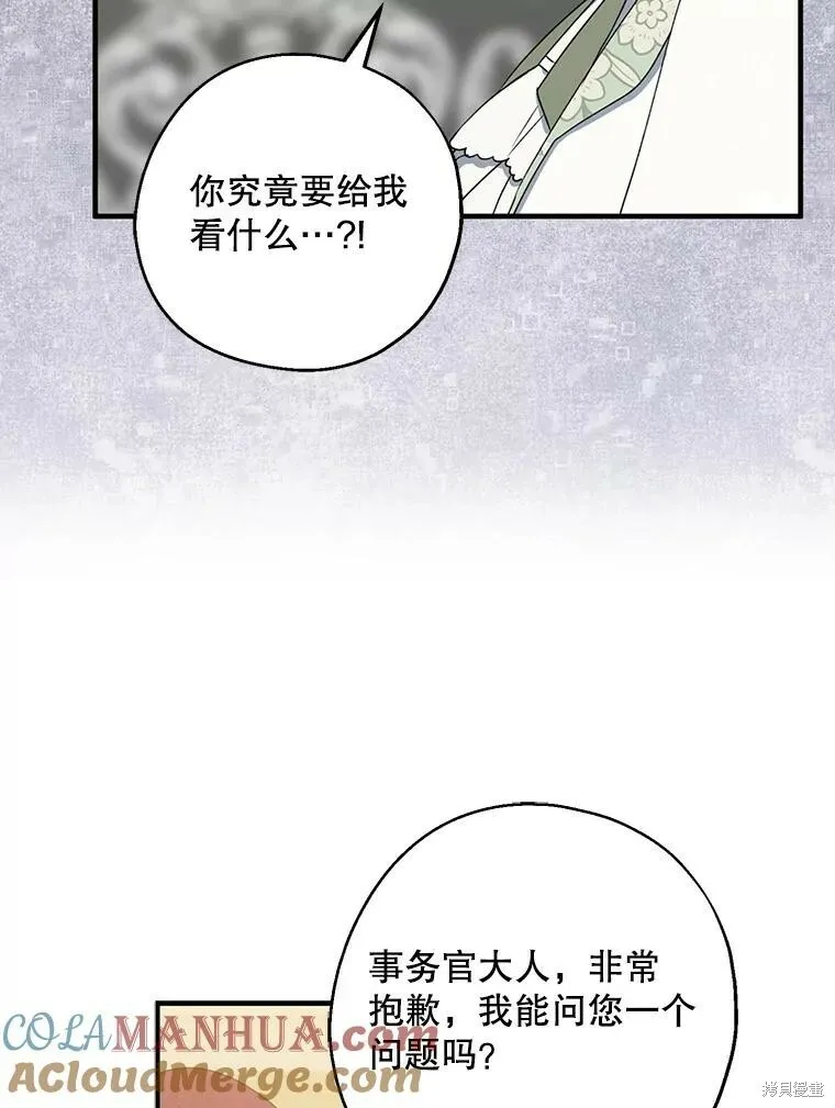 第75话 第77页