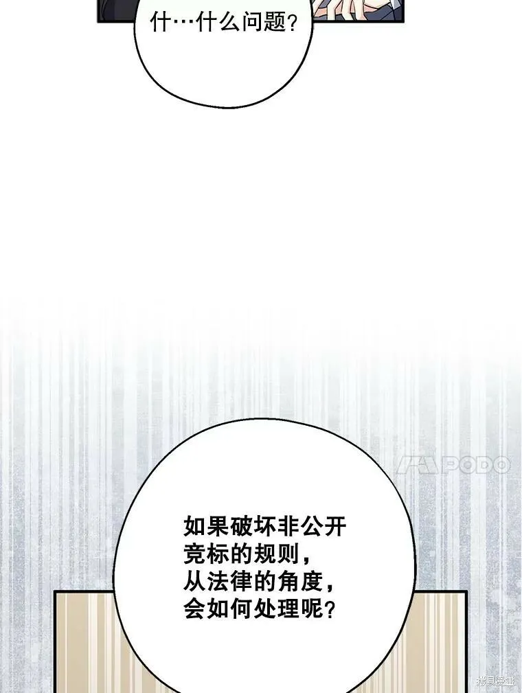 第75话 第79页