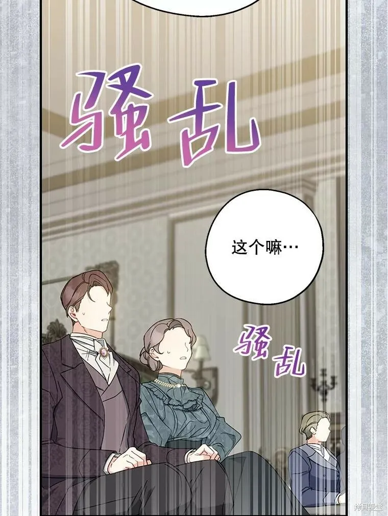 第75话 第80页