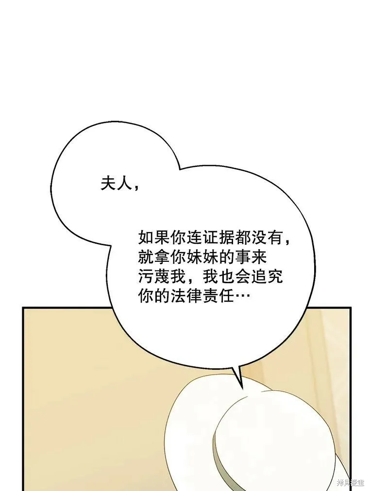 第75话 第83页