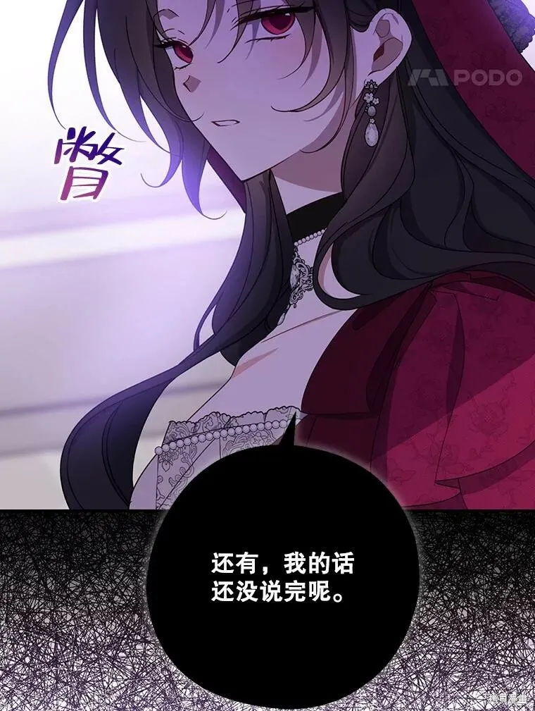第75话 第86页