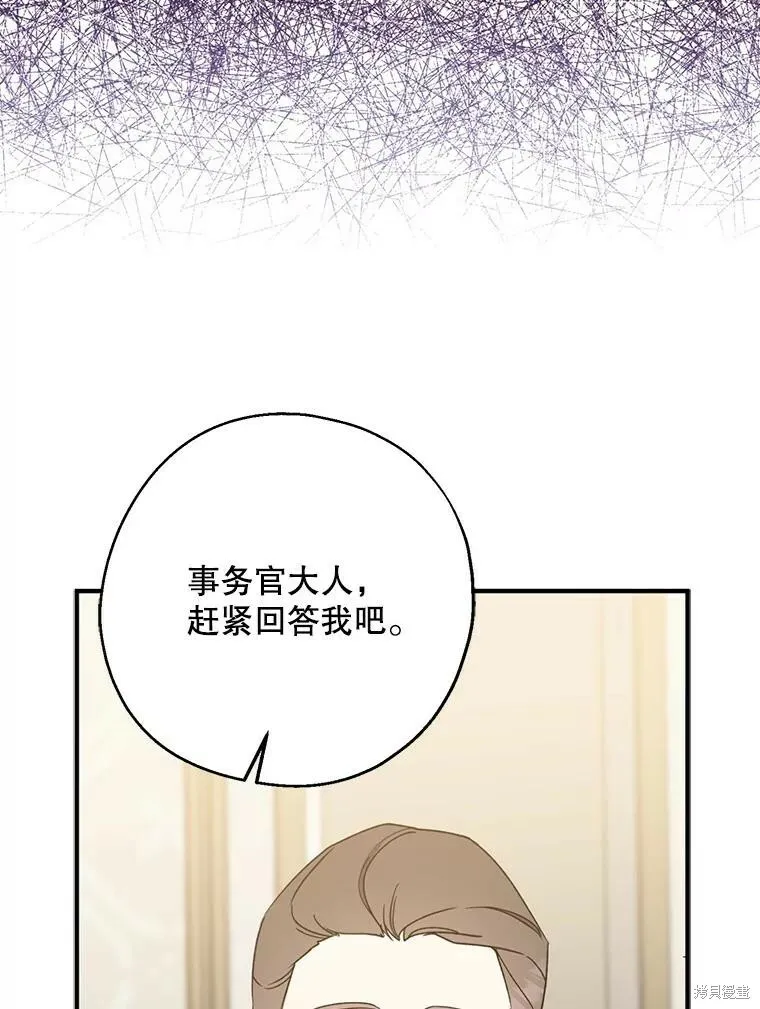 第75话 第87页