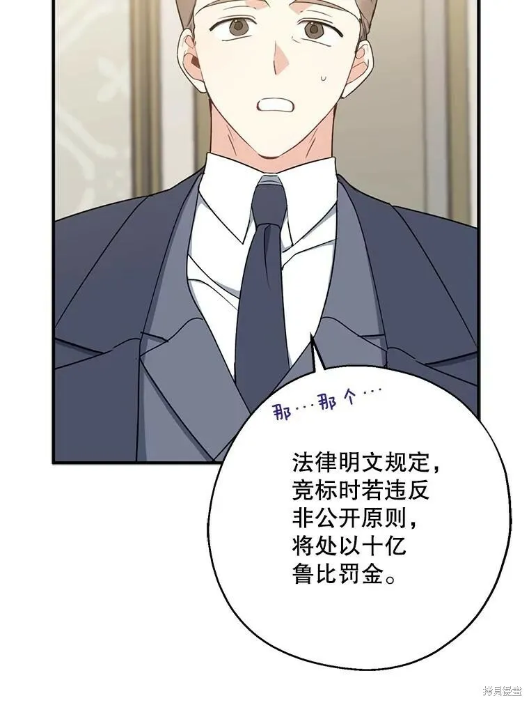 第75话 第88页