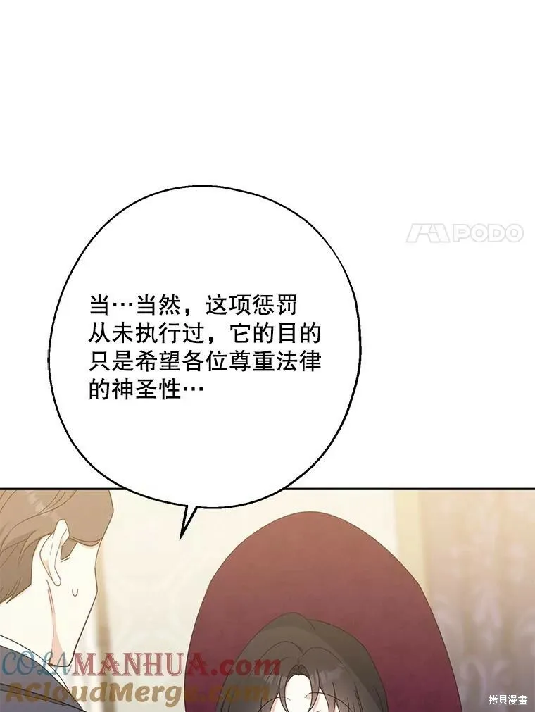 第75话 第89页