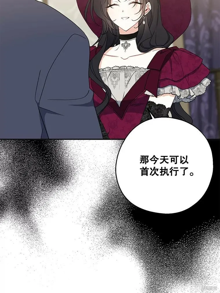 第75话 第90页
