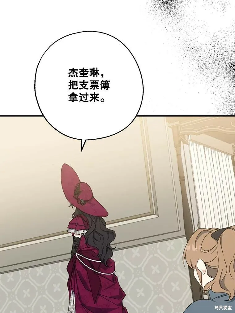 第75话 第91页