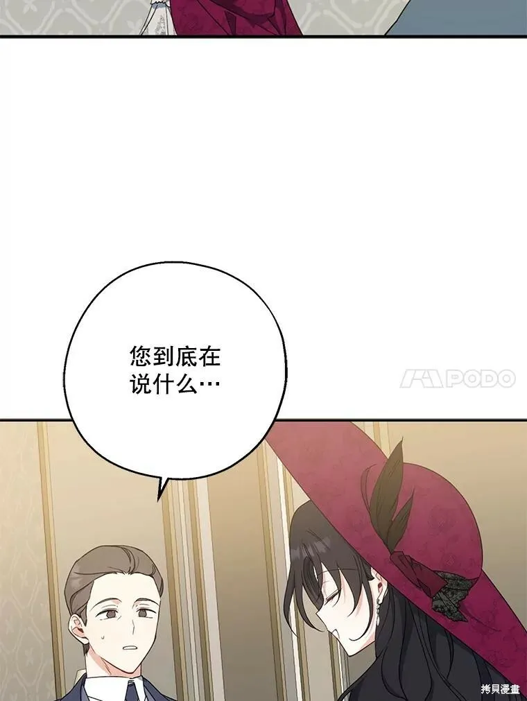 第75话 第92页