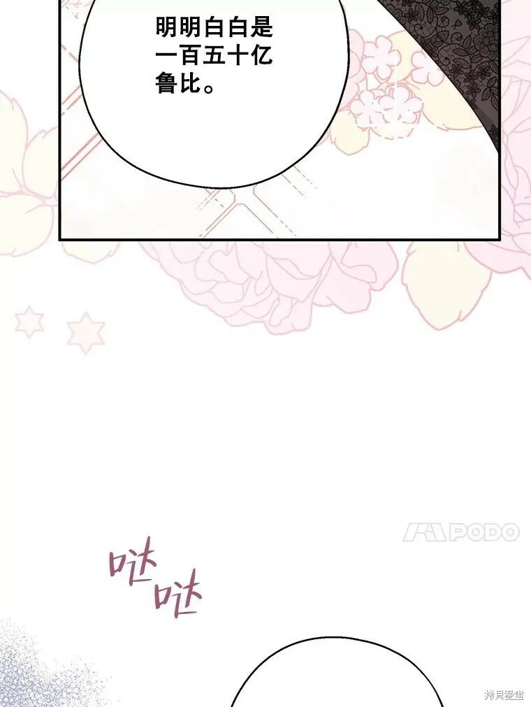 第75话 第95页