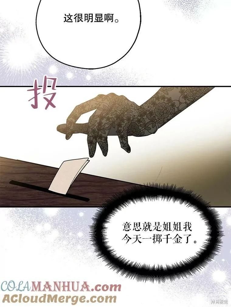第75话 第97页