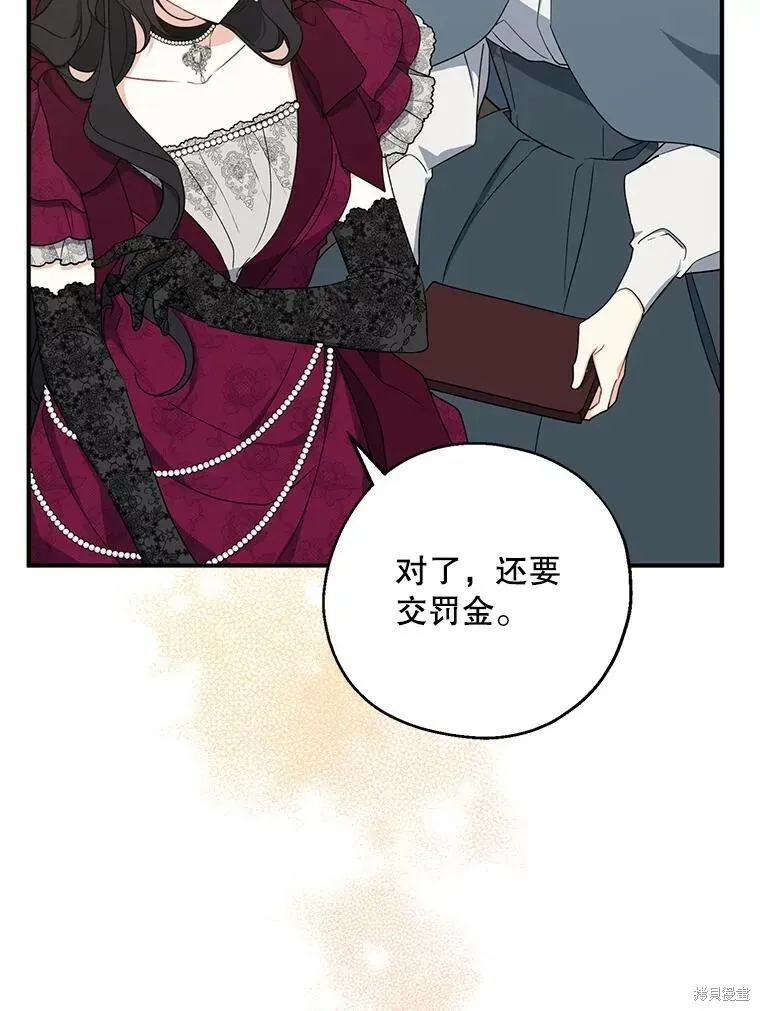 第75话 第99页