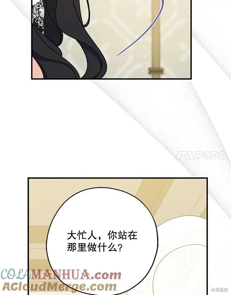 第75话 第105页