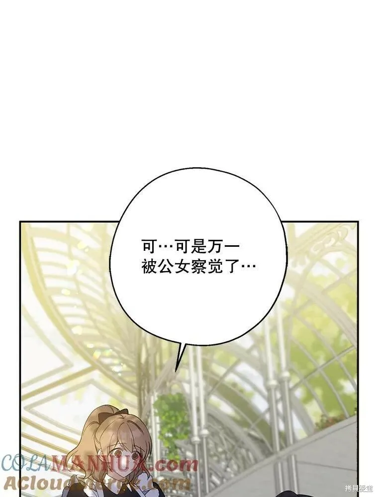 第77话 第1页