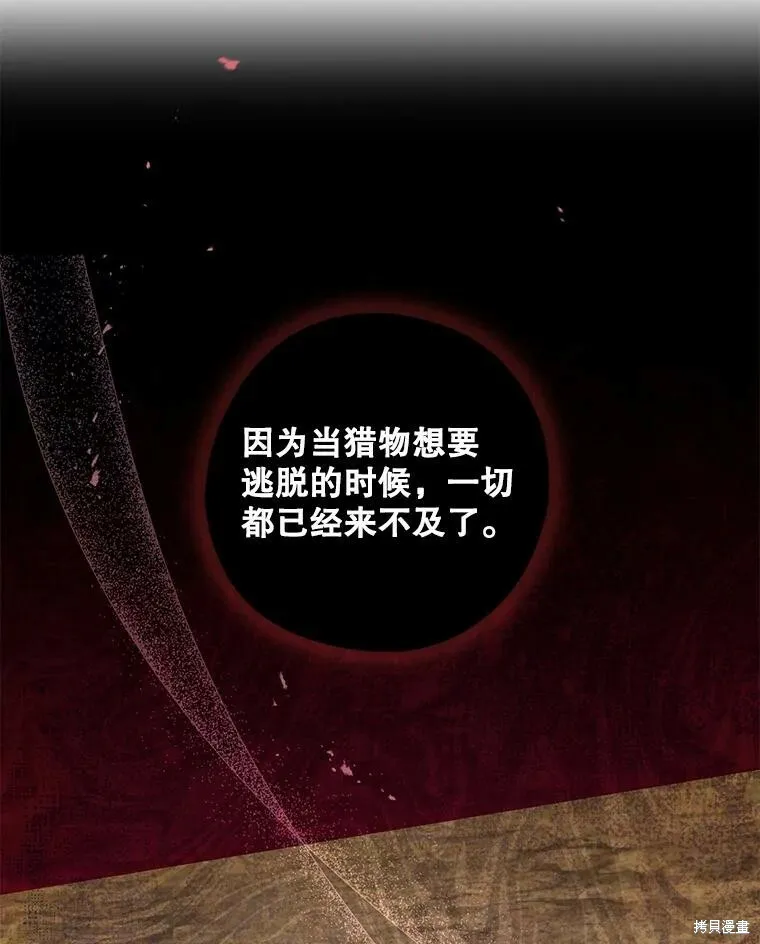 第77话 第3页