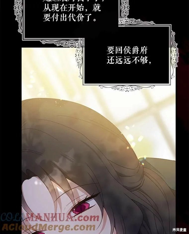 第77话 第5页