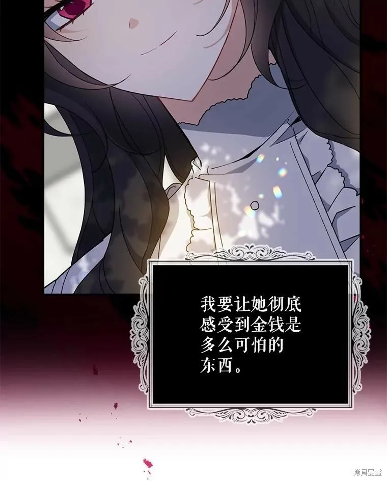 第77话 第6页