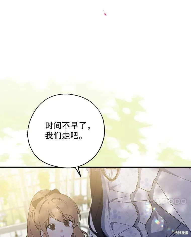 第77话 第7页