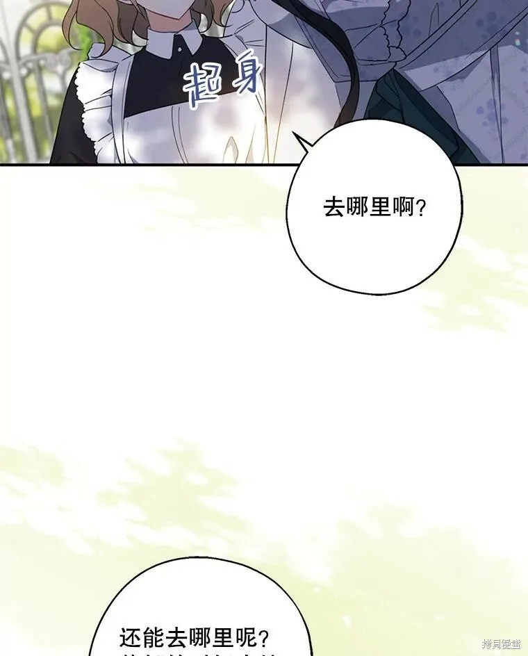 第77话 第8页