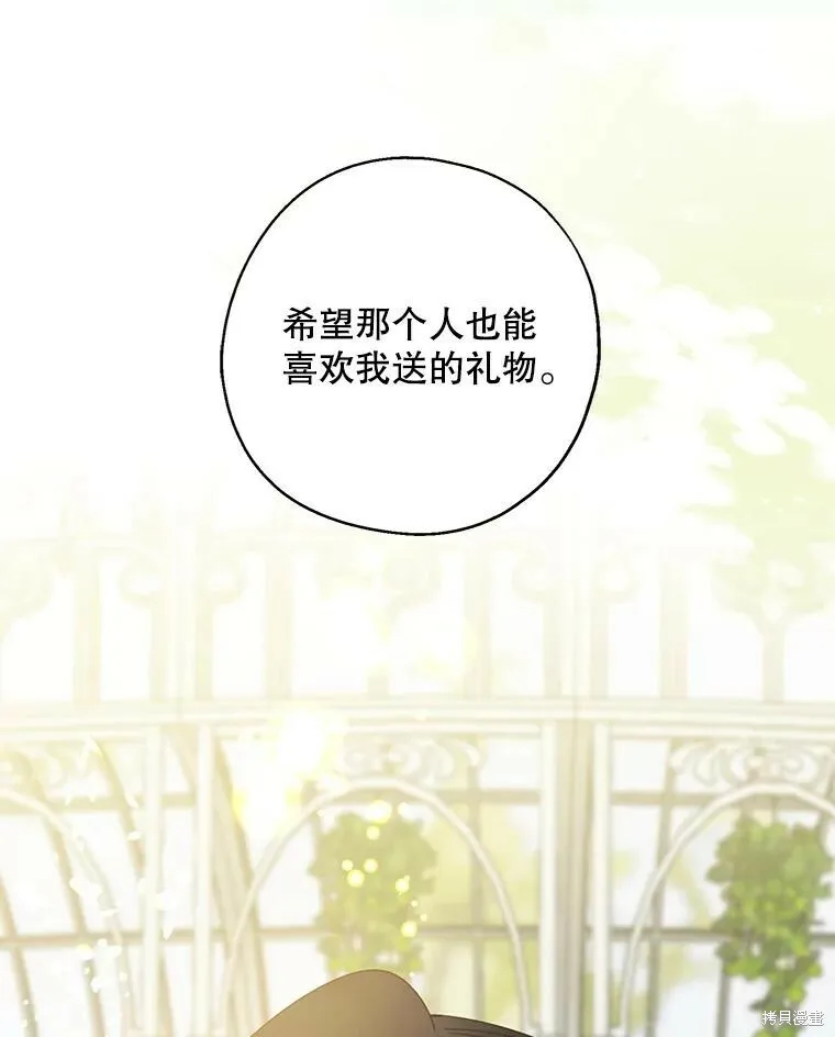 第77话 第10页