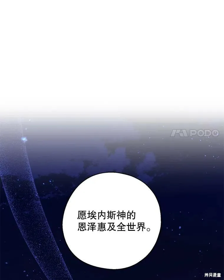 第77话 第15页