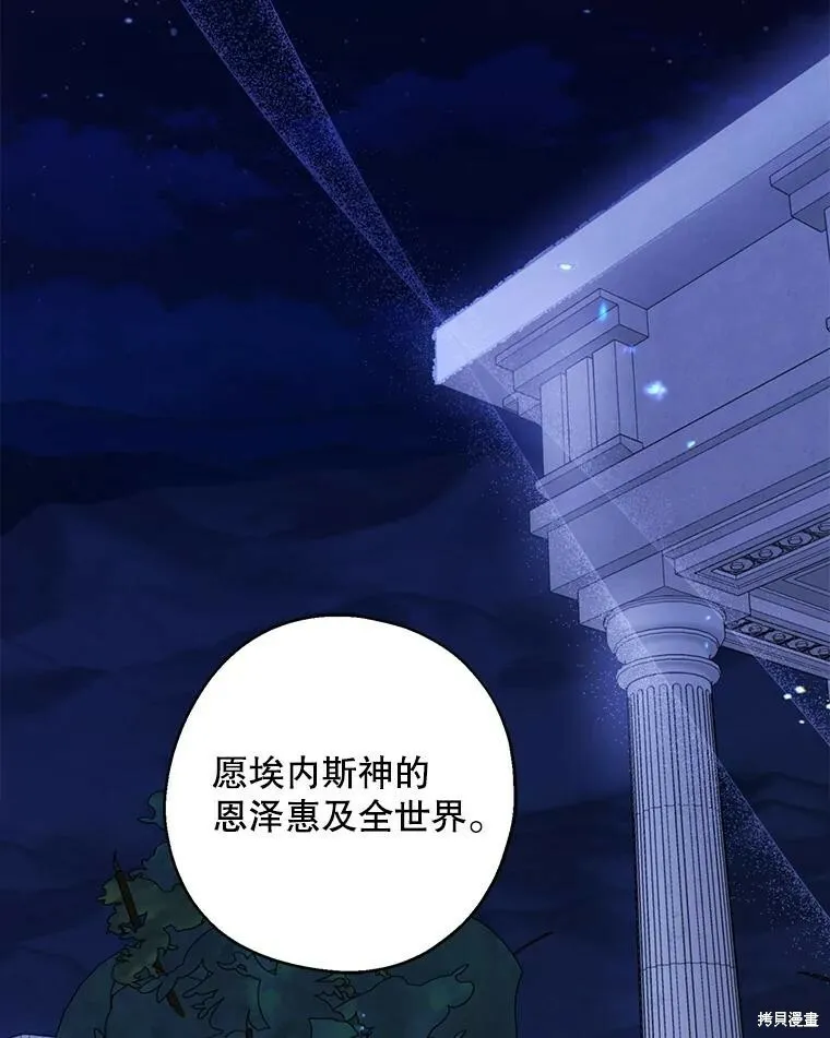 第77话 第16页
