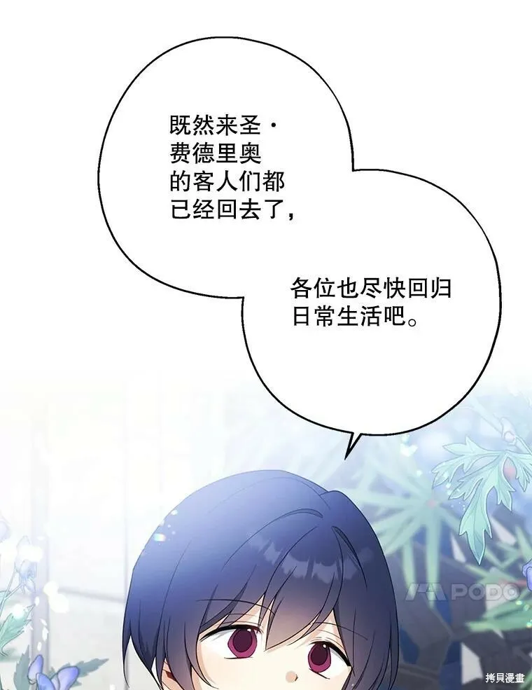 第77话 第18页