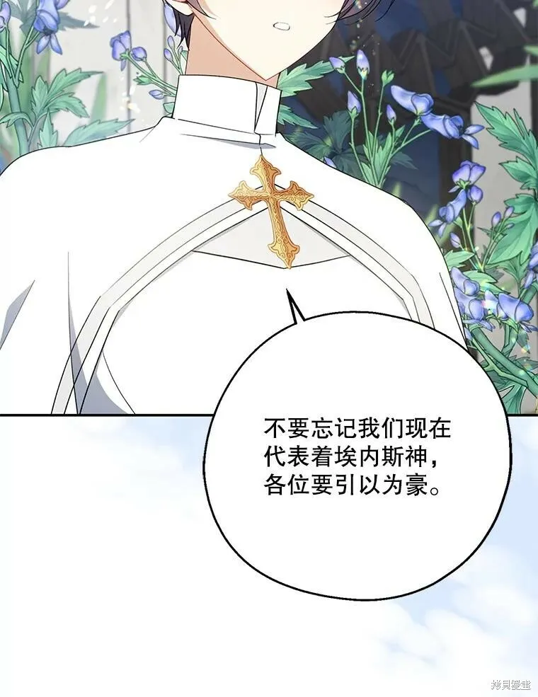 第77话 第19页