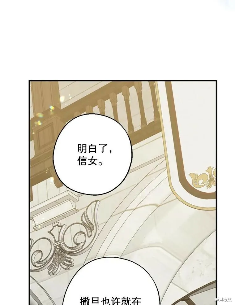 第77话 第20页