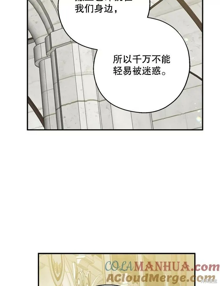 第77话 第21页