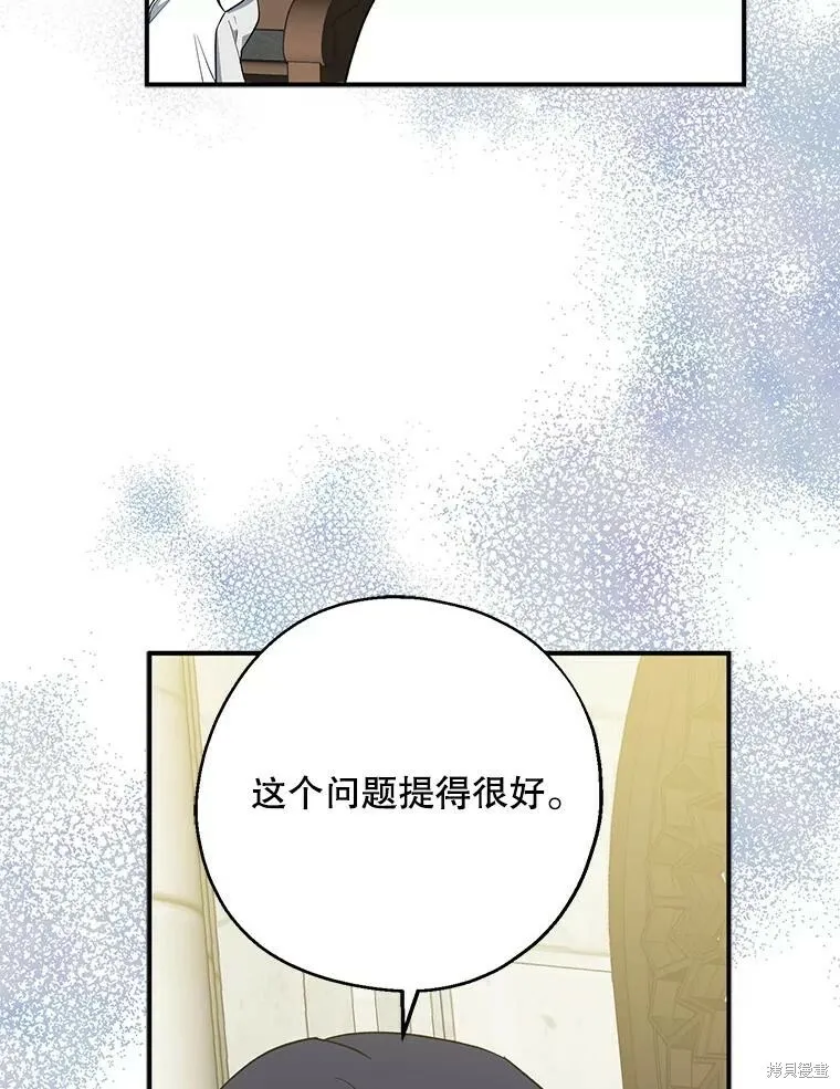 第77话 第23页