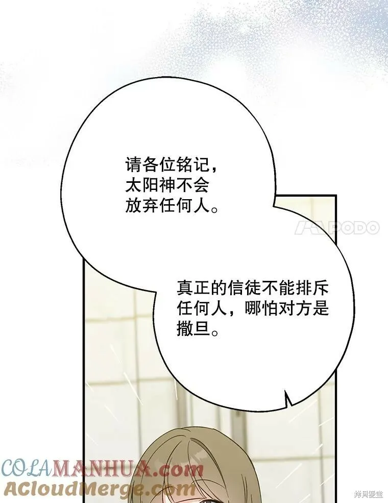 第77话 第25页