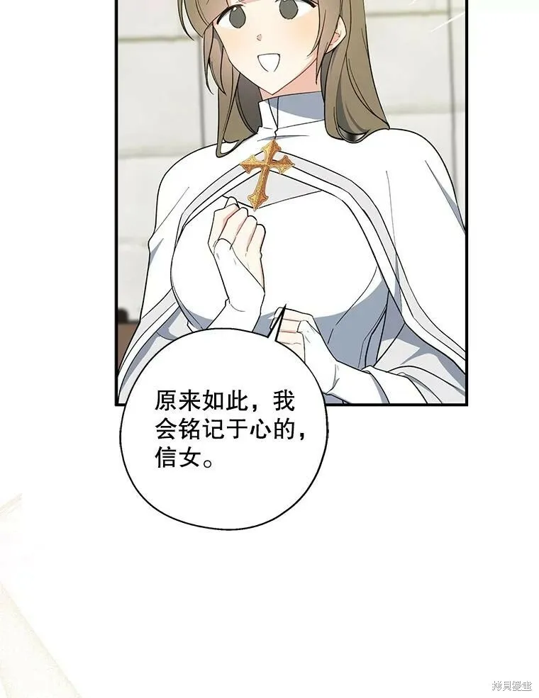 第77话 第26页