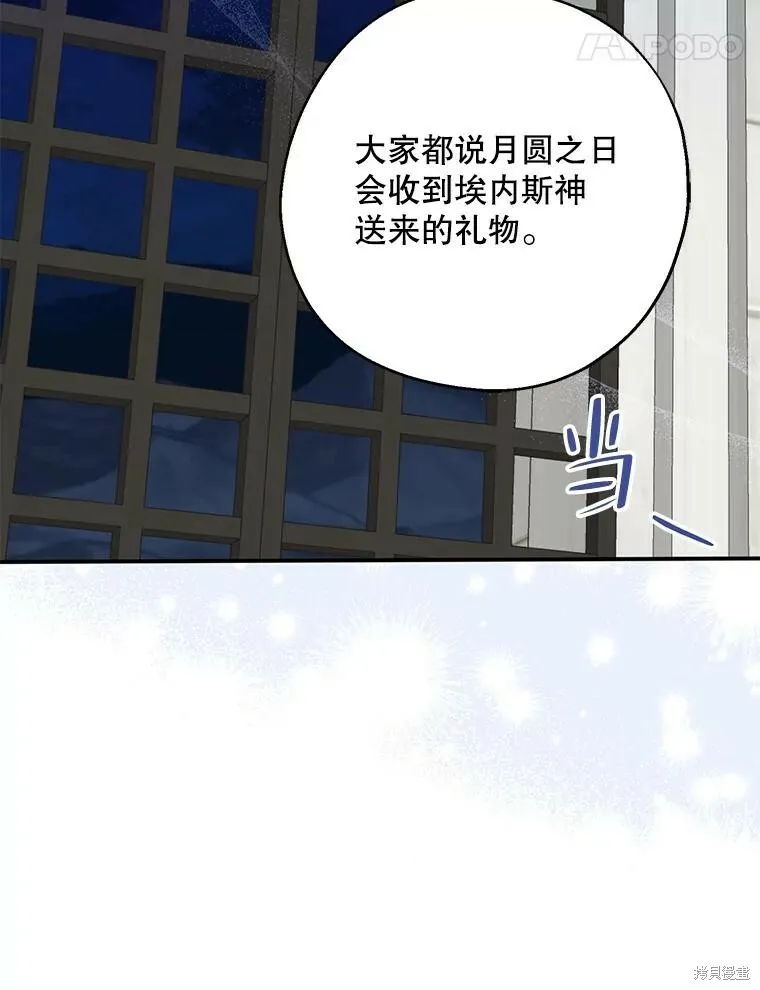 第77话 第32页