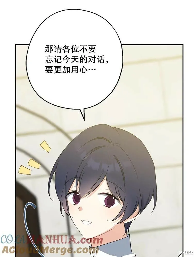 第77话 第33页