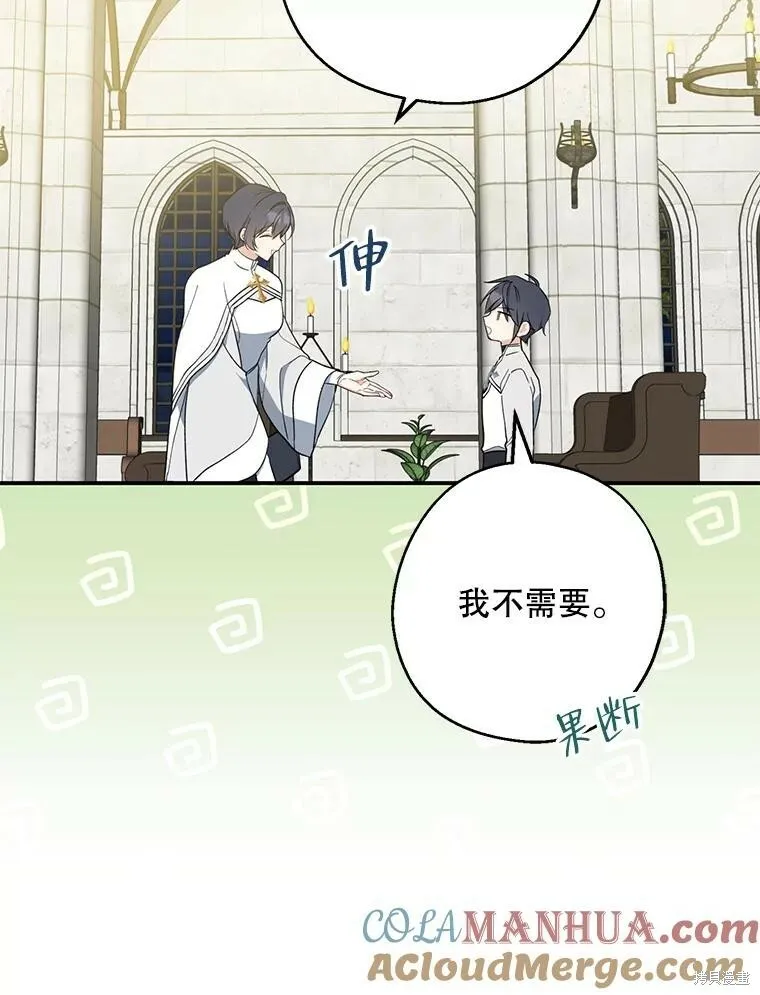 第77话 第37页