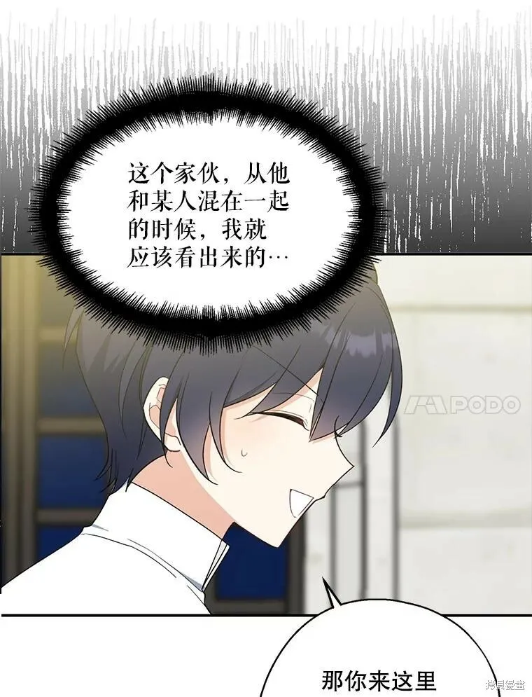 第77话 第38页