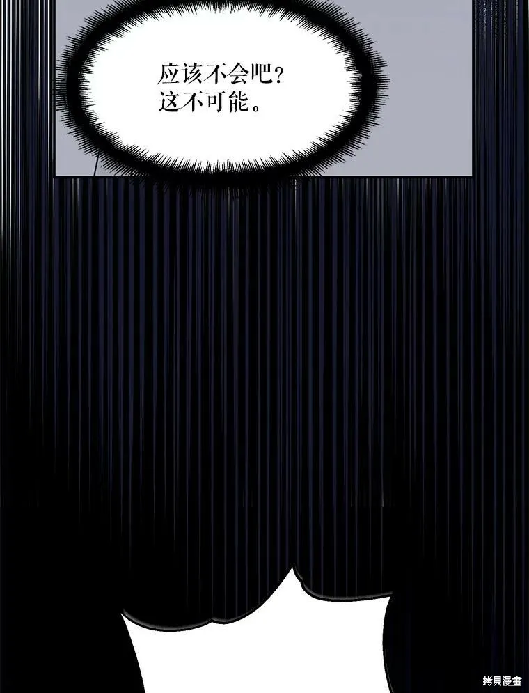 第77话 第43页