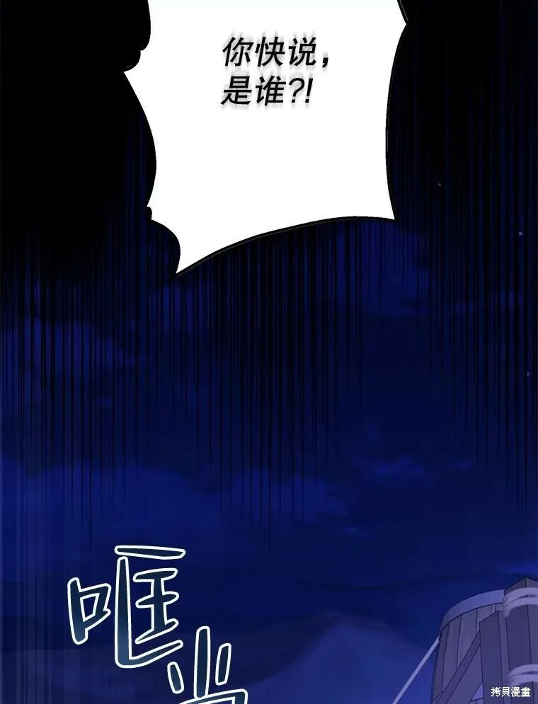 第77话 第44页